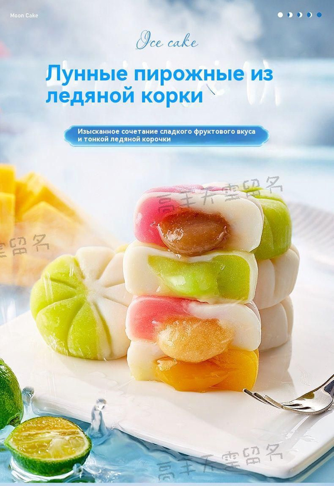 Печенье #1
