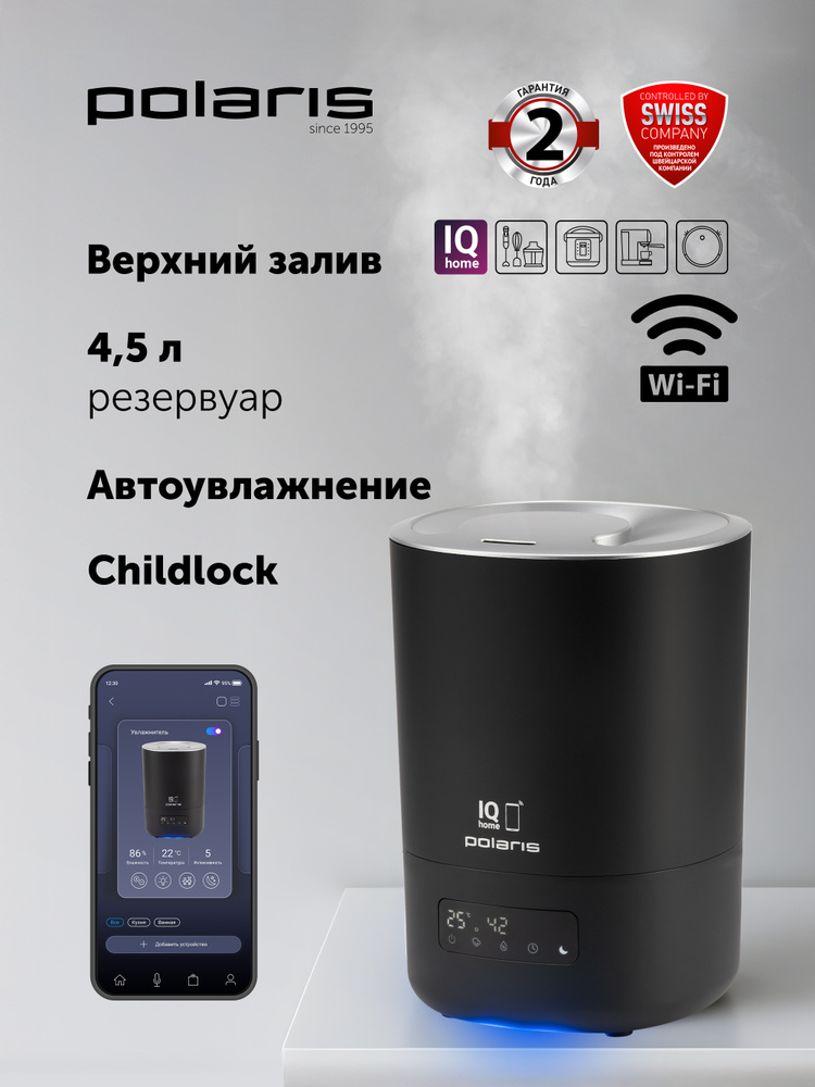 Polaris Увлажнитель воздуха для дома PUH 8080 Wi-Fi IQ Home ультразвуковой, объем 4,5 л #1