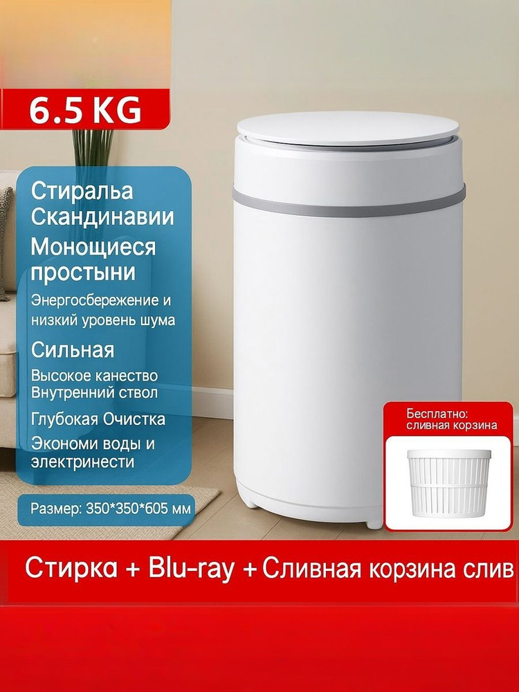 Центрифуга для отжима белья(6.5KG) tingzi #1