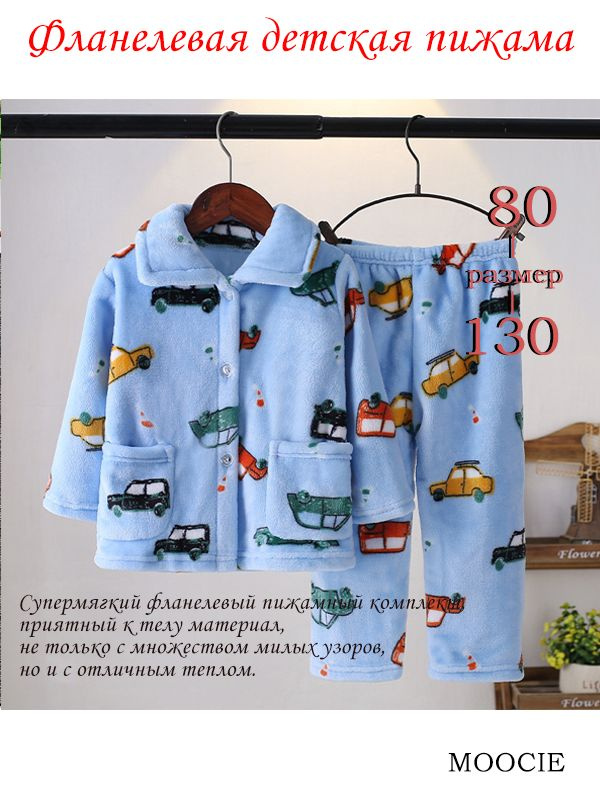 Пижама #1