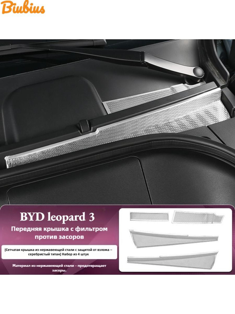 BYD Пленка автомобильная 0.01 мх1 см #1