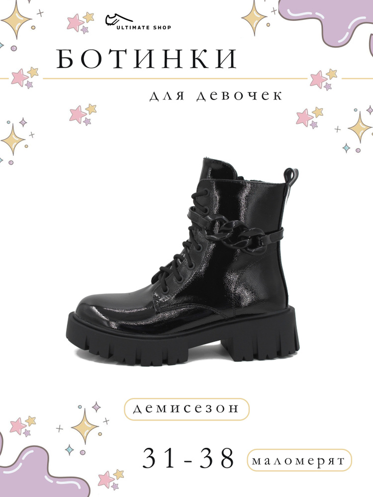 Ботинки Ultimate shop #1