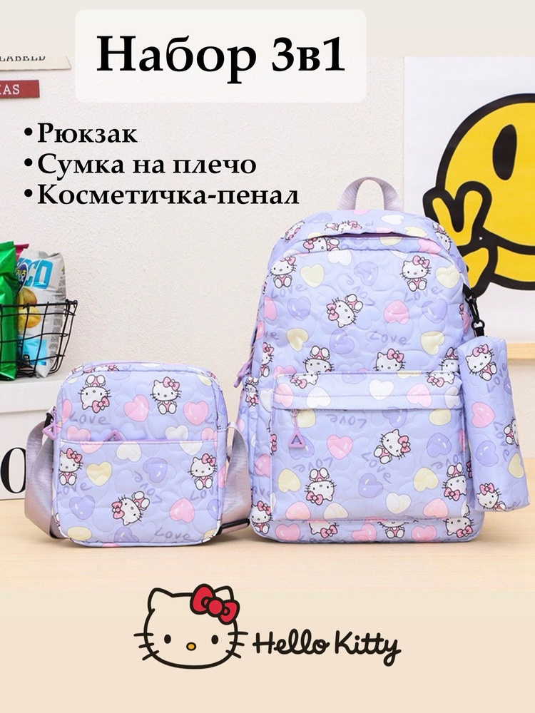 Рюкзак #1