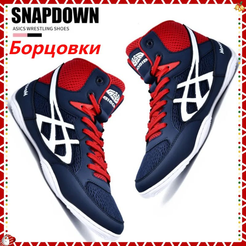 Борцовки #1