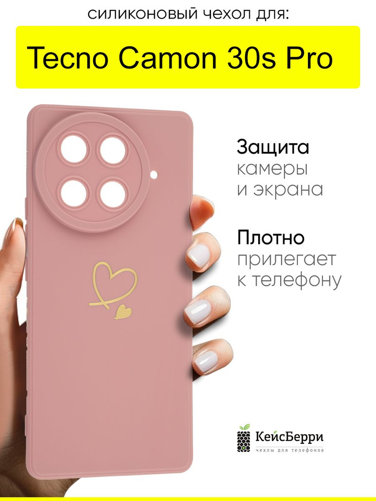 Чехол для Tecno Camon 30s Pro, серия Picture #1