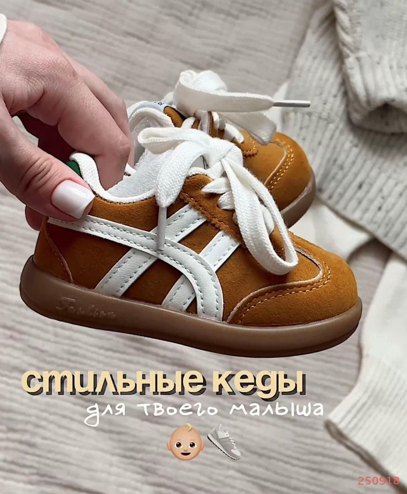 Кеды #1