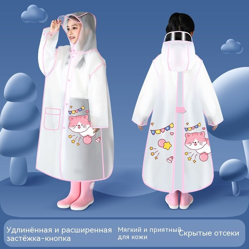 Дождевик #1