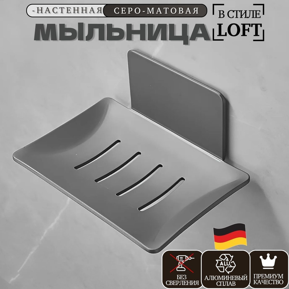 Мыльница #1