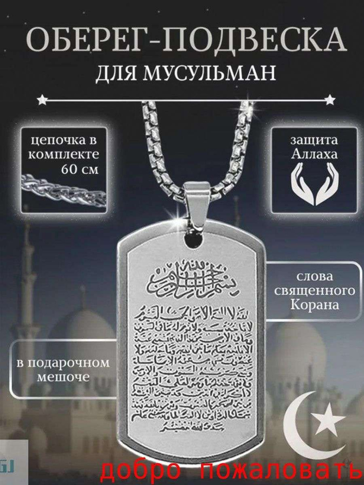 Амулет #1