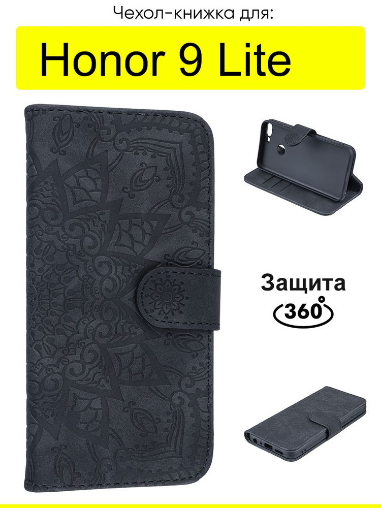 Чехол для Honor 9 Lite, Weave Case #1