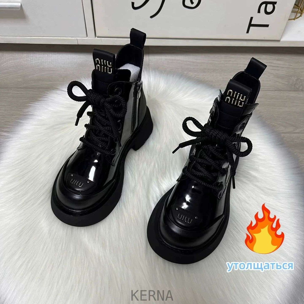 Ботинки KERNA #1