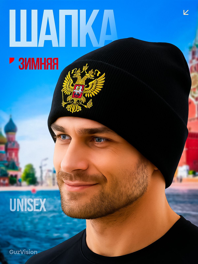Шапка бини Essentials, 1 шт #1