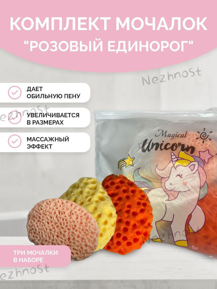 Мочалка #1