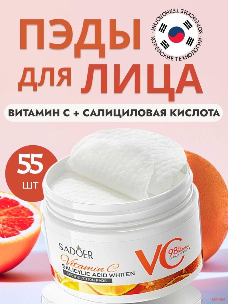 Пилинг #1
