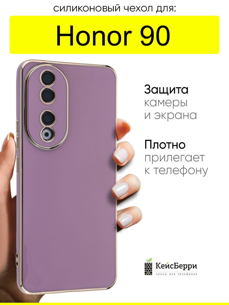 Чехол для Honor 90, серия Electroplate #1