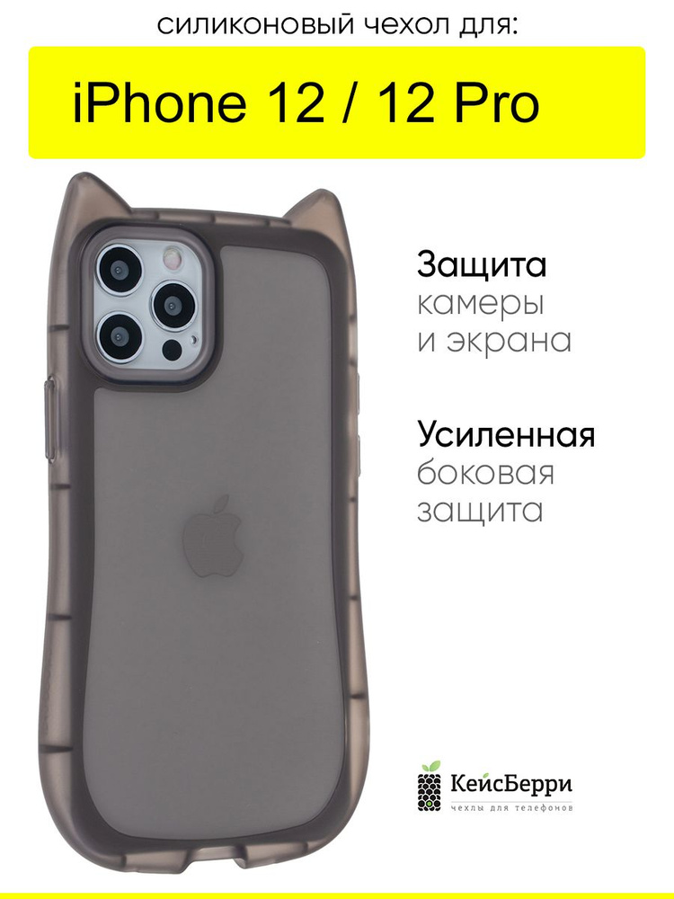 Чехол для iPhone 12, 12 Pro, серия Cat ears #1