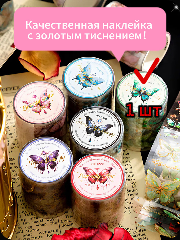 Наклейки #1