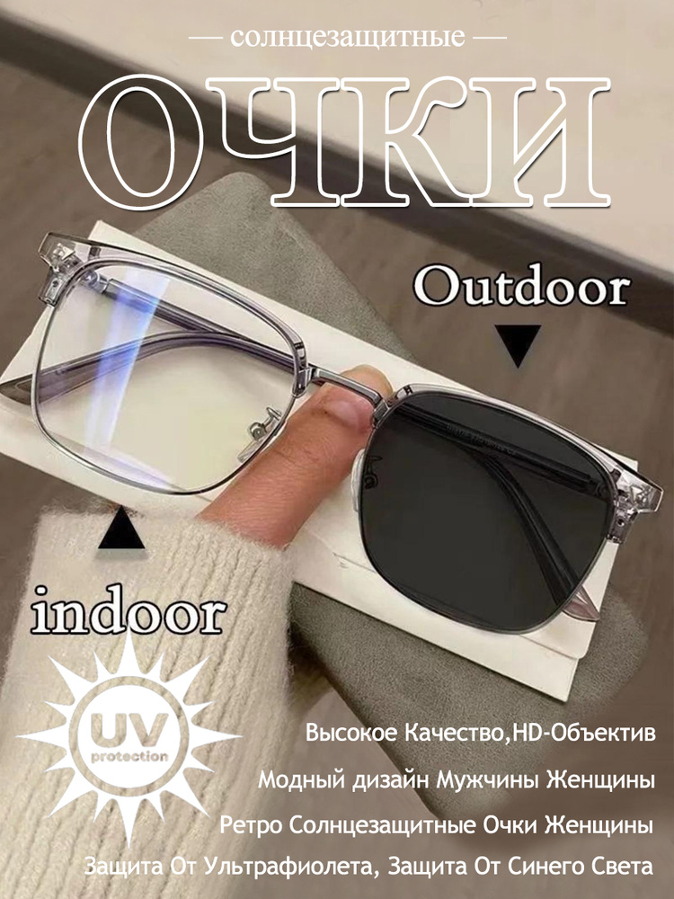 Очки без диоптрий #1
