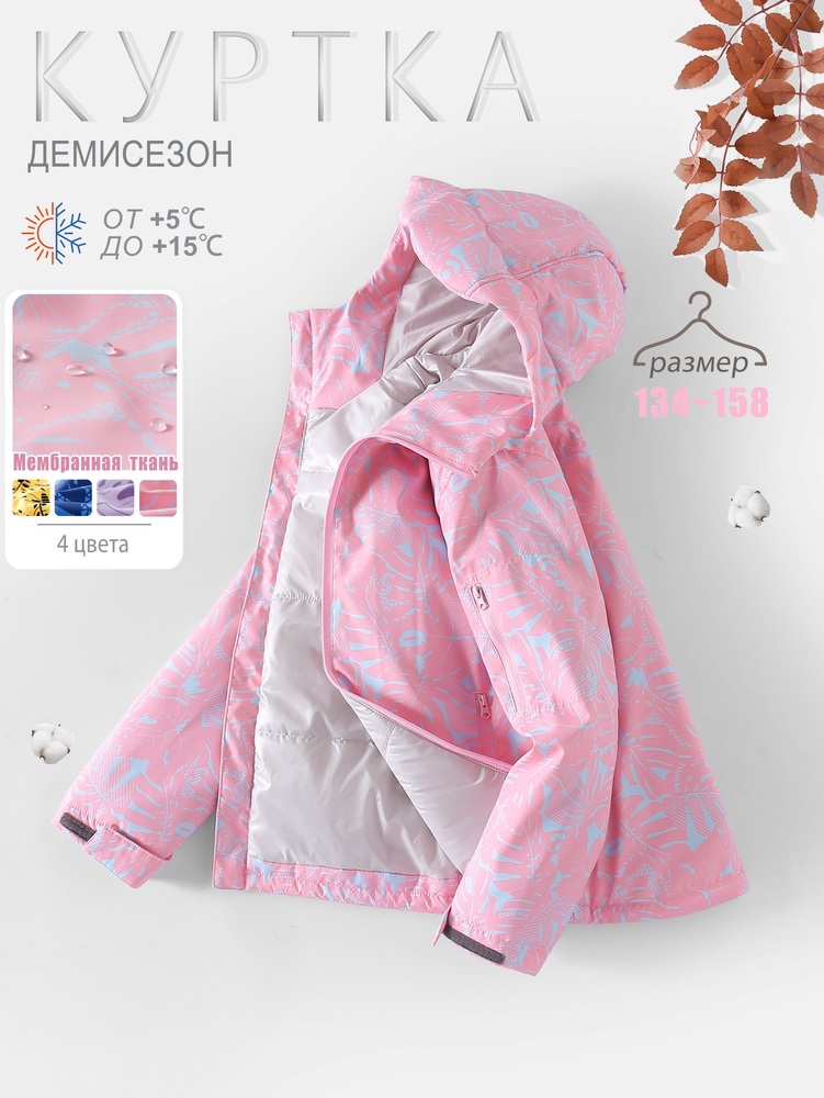 Куртка AMBEL #1