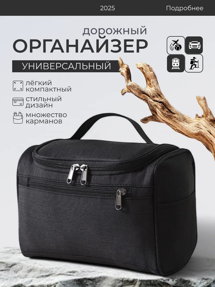 Косметичка #1