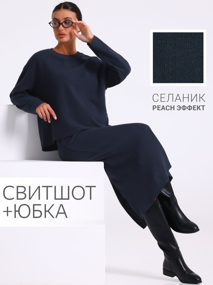 Комплект одежды Апрель #1