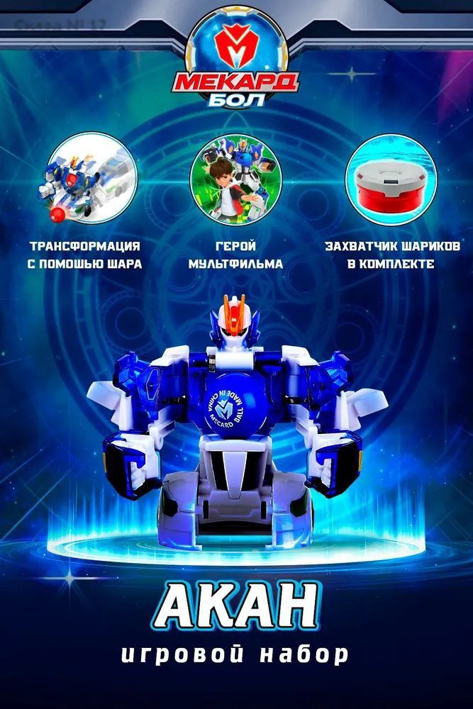 Трансформер #1