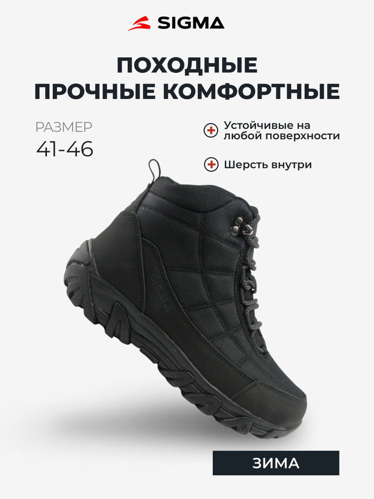 Кроссовки Sigma #1