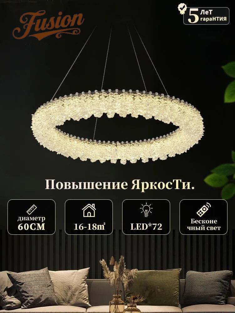 Люстра, LED #1
