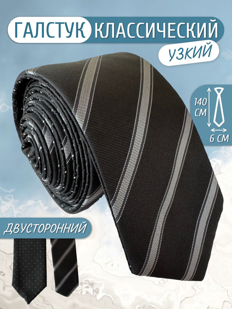 Imperator Галстук #1