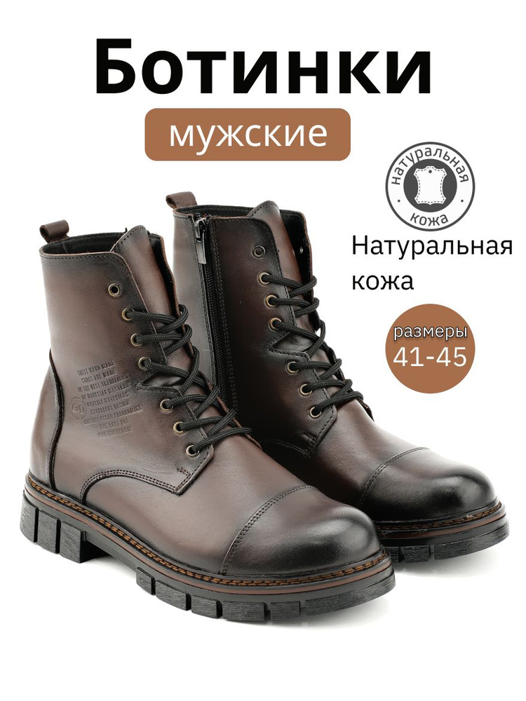 Ботинки Мужской RasKa темно-коричневый, размер 42 Зима Россия купить c ...