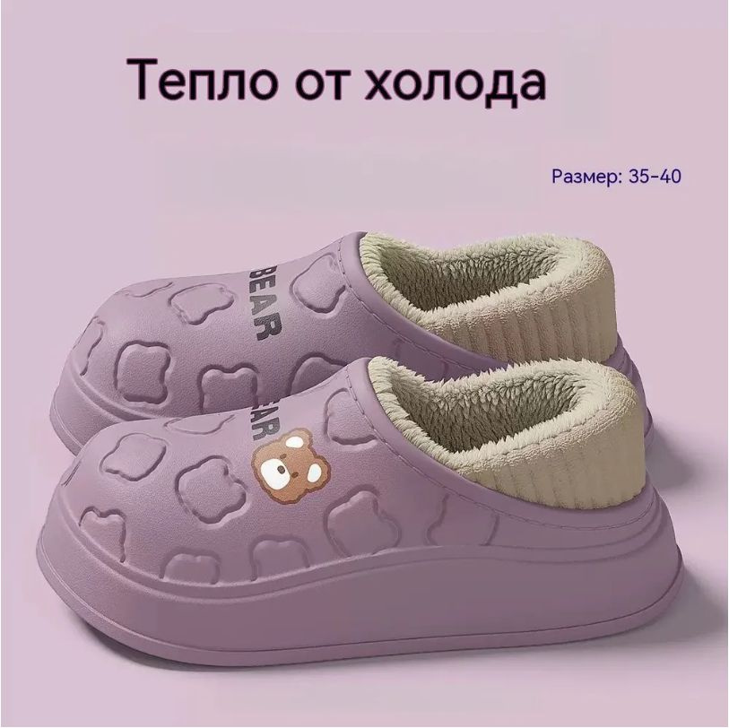Галоши #1