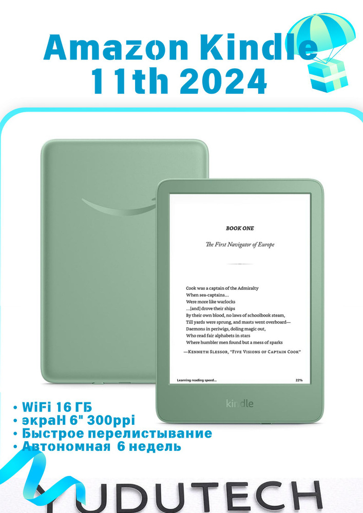 Электронная книга Amazon Kindle12 E-ink Carta 6, Монохромный 16