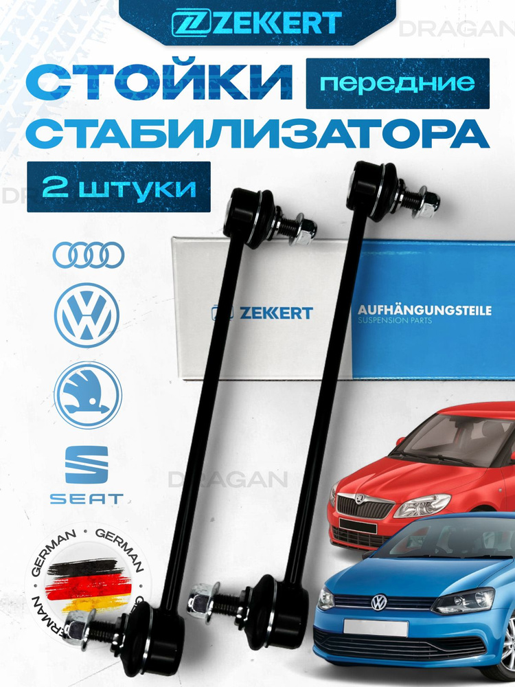 Стойка передняя Volkswagen Transporter 03- / Caravelle 03-15 (Справа=Слева)