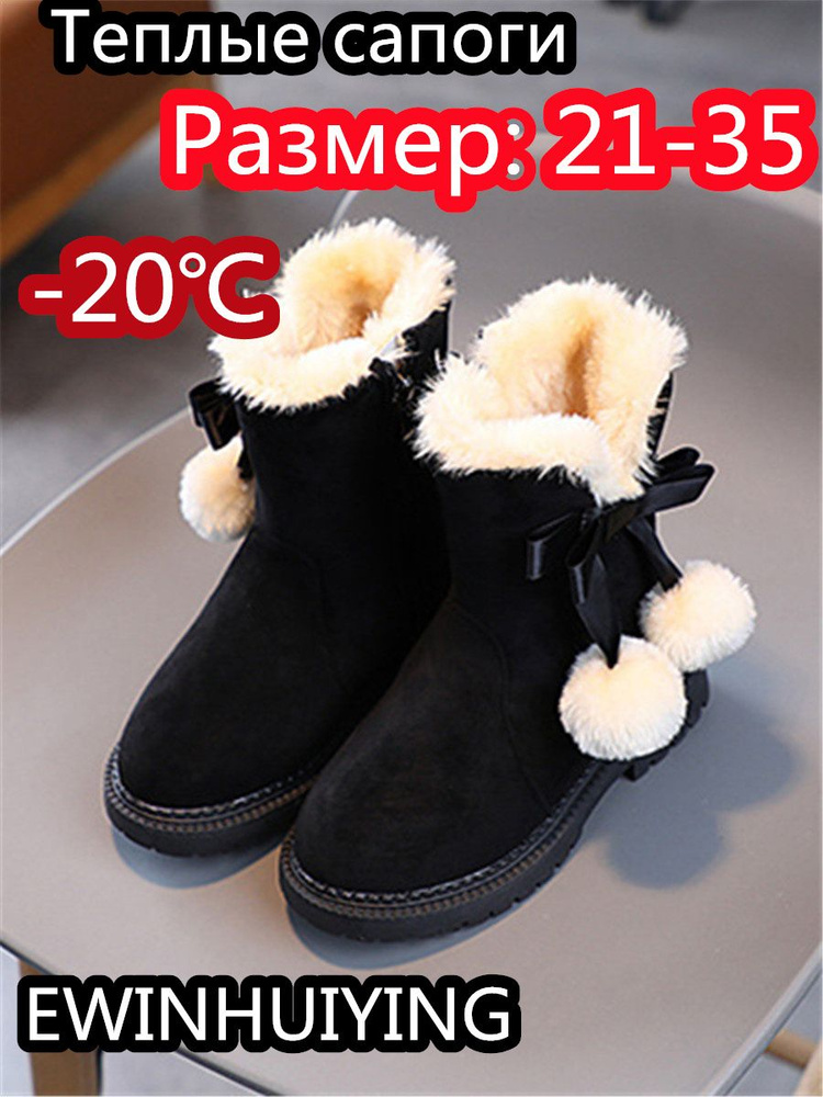 Сноубутсы #1