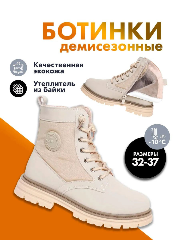 Ботинки Сказка #1