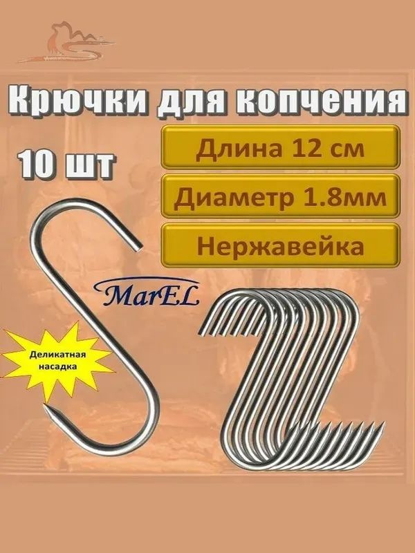 Мангал #1