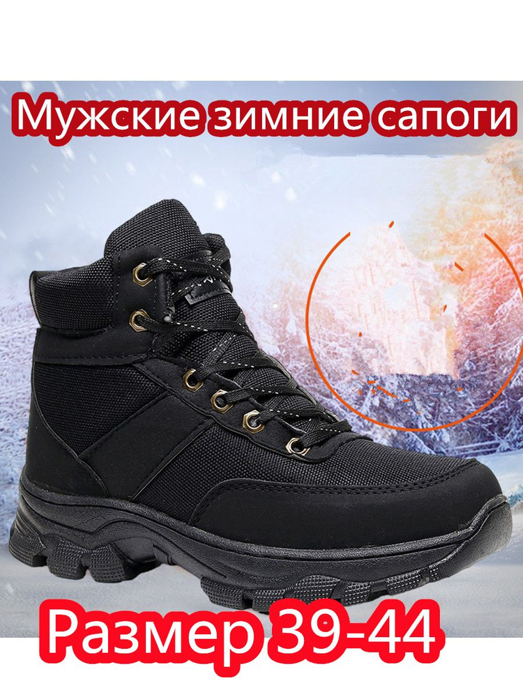 Ботинки для треккинга #1