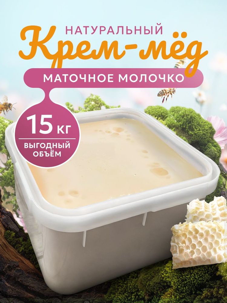 крем мёд #1