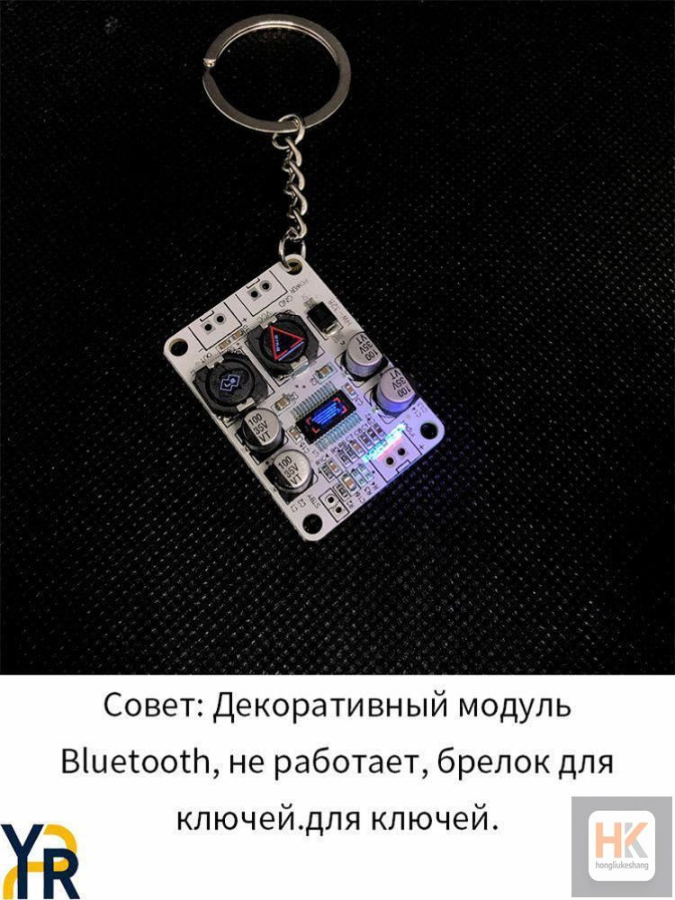 Брелок #1