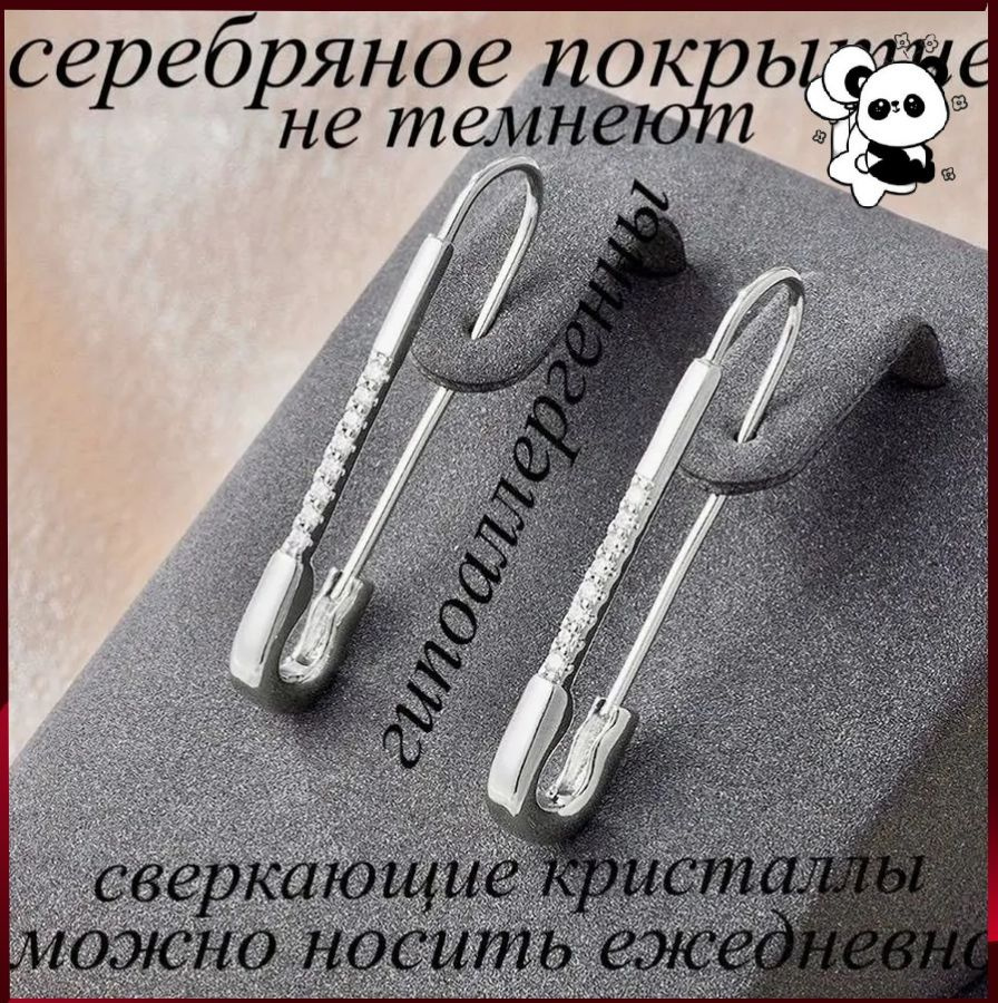 Серьги крупные #1