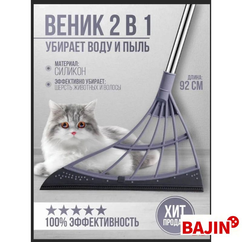 Метла #1