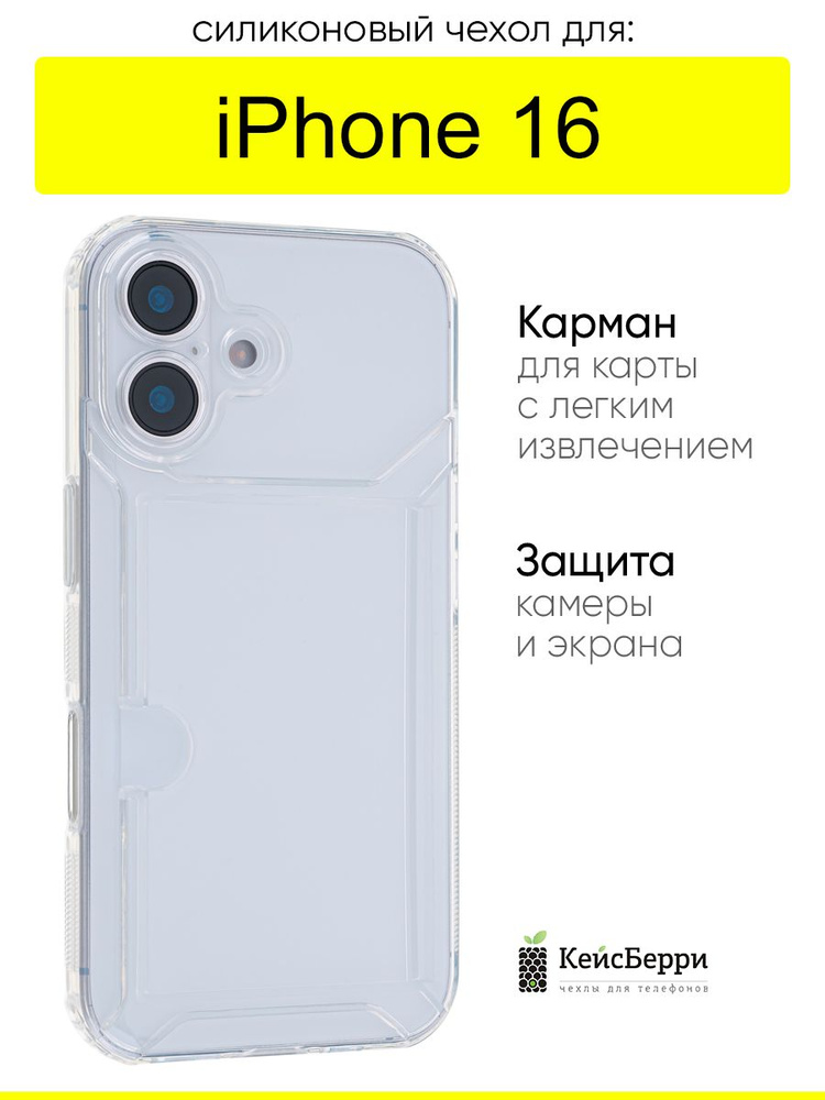 Чехол для iPhone 16, серия Angular card #1