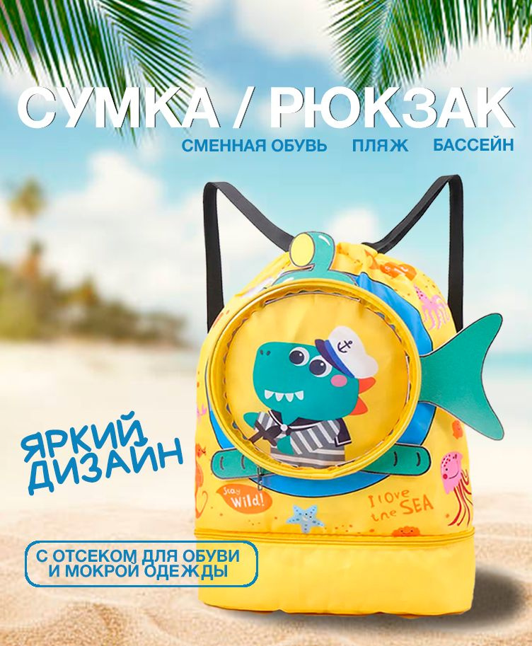 Рюкзак #1