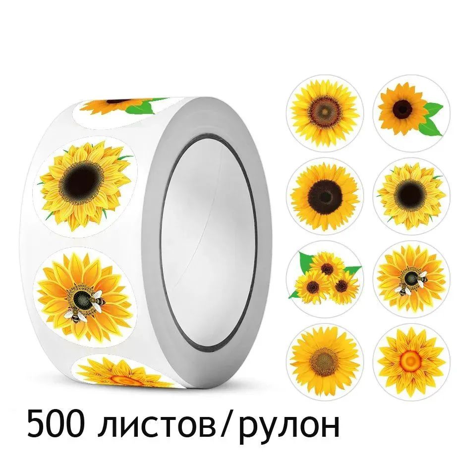 Наклейки #1