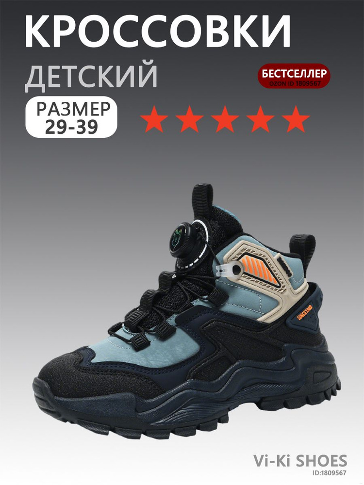 Кроссовки #1