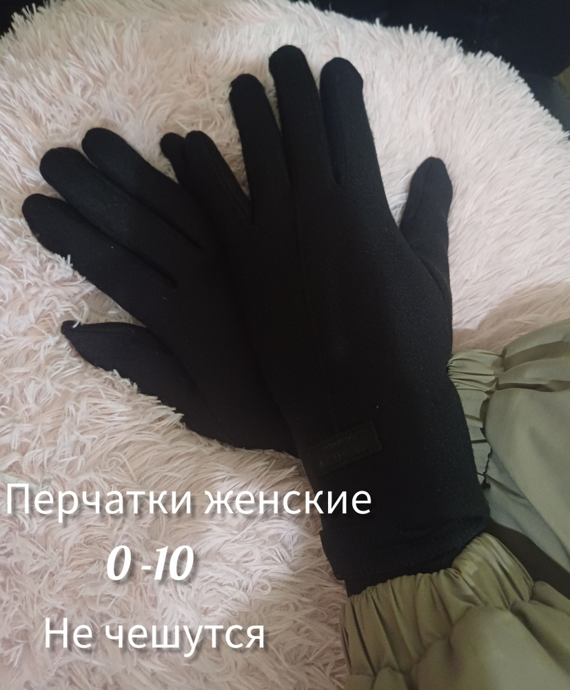 Перчатки #1