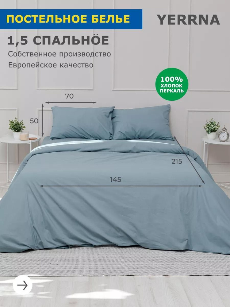 Постельное белье 1 5 спальное хлопок, YERRNA, Шуйские ситцы #1