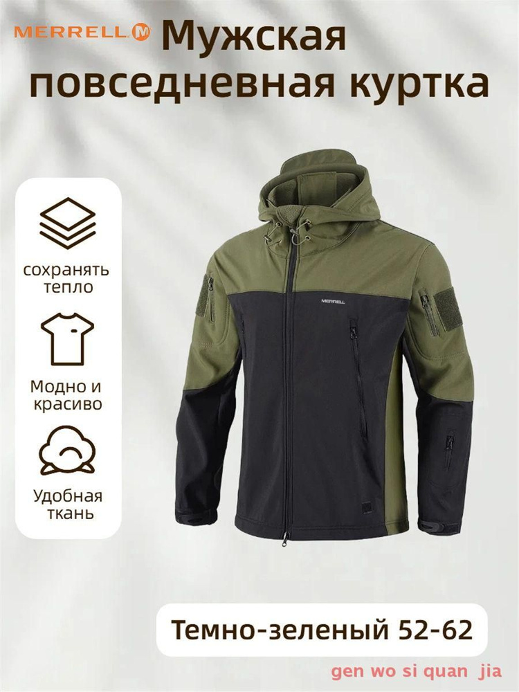 Куртка Merrell #1