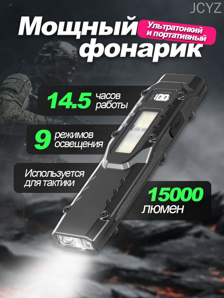 Фонарь ручной #1