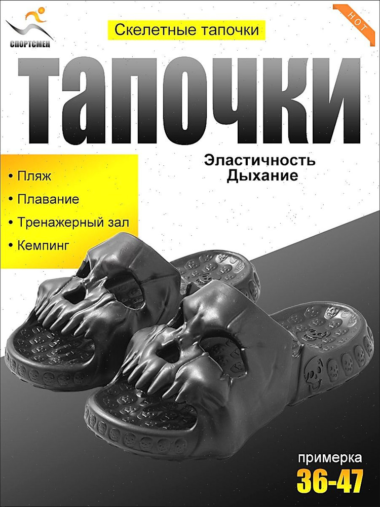 Тапочки #1